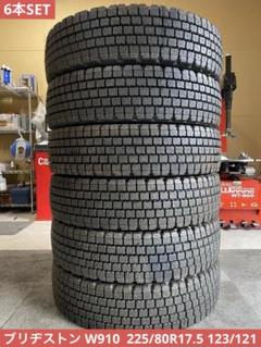 即購入お断り✖︎詳細はプロフにて！様①専用商品225/80R17.5 新品 BRIDGESTONE 225/80R17.5 123/122L ブリヂストン V-STEEL RIB