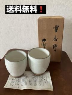 小樽窯　アイヌ柄　陶器皿6枚セット 小樽窯