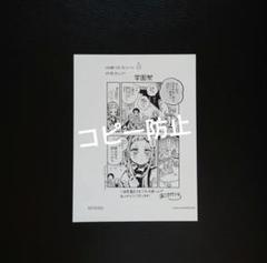 花子くん　地縛少年花子くん　ペーパー　2枚　希少 Amazon.co.jp: TVアニメ『地縛少年花子くん』 花子くん Ani Art