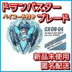 2025年最新】BeyBlade x ベイブレードxの人気アイテム - メルカリ