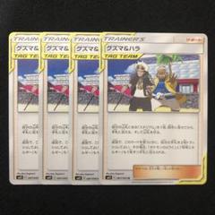 2025年最新】グズマ＆ハラの人気アイテム - メルカリ