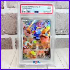 【PSA9】ウッウAR/Cramorant