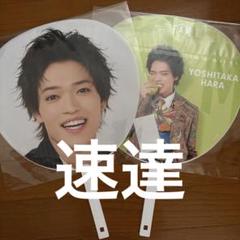 Johnny&#39;s - timelesz FAM ペンライト　うちわ　原嘉孝　銀テープ Johnny's - timelesz FAM ペンライト うちわ 原嘉孝 銀テープの