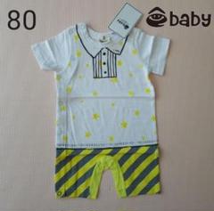ロンパース 80