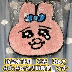 2025年最新】おぱんちゅうさぎ_Rの人気アイテム - メルカリ