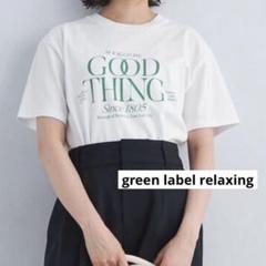 グリーンレーベル リラクシング　ブックストア ロゴTシャツ