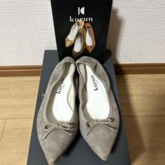 クルントウキョウ　フラットシューズ　プレミアムスムース　ネイビー　23.5㎝ Pauline -Premium Smooth ForestGreen プレミアムスムース