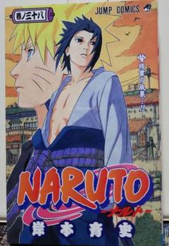 NARUTO―ナルト― 38巻 - メルカリ