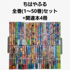 ちはやふる 全巻セット➕関連本6冊 2025年最新】Yahoo!オークション -ちはやふる(全巻セット)の中古