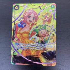 ワンピースカードゲーム PRB02 SP レベッカ パラレル