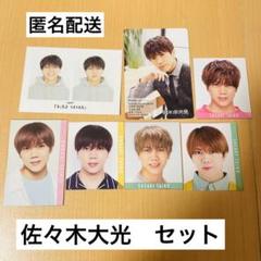 2025年最新】佐々木大光の人気アイテム - メルカリ