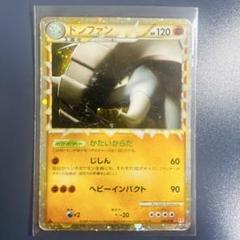ドンファン　ハートゴールドコレクション 2025年最新】ドンファン ポケカの人気アイテム - メルカリ
