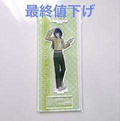 あんスタ 青葉つむぎ トリニティフェスティバル アクスタ