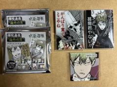 最終価格 呪術廻戦 禪院直哉 ジャンプ限定 キャラクターチャーム ピンズ18個 最終価格 呪術廻戦 禪院直哉 ジャンプ限定 キャラクターチャーム