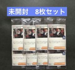 2025年最新】ロケット団未開封の人気アイテム - メルカリ