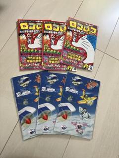 ロコロココミック、のび太と空の理想郷　各3冊