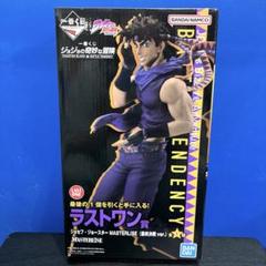 ラストワン フィギュア JOJO ジョジョ 一番くじ 最終決戦 ジョー