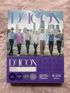 防弾少年団(BTS) - 新品未開封　BTS Dicon BEHIND JAPAN 日本限定　写真集 Dicon BTS 