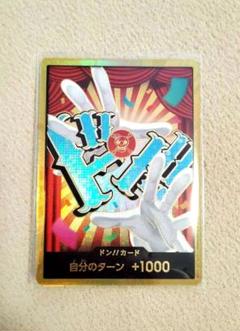 THE BEST Vol.2 スーパーパラレル バギー　ドン!!カード