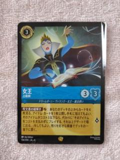 ロルカナ　インクランド探訪　アースラ　レジェンダリー　2枚セット　foil 2025年最新】ディズニー ロルカナの人気アイテム - メルカリ