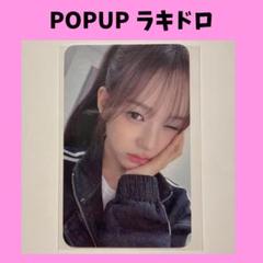 izna POPUP ポップアップ ラントレ 楽天市場】【予約】メンバー選択可能 送料無料 izna アルバム