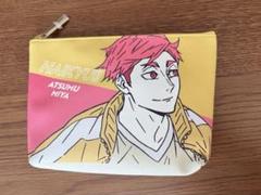【美品】ハイキュー‼︎ マルチケース　宮侑