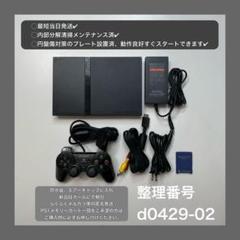 最短当日発プレイステーション2ps2本体scph70000プレステc042902