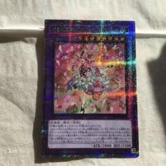 【超希少・未開封】遊戯王 公式 幻奏の華歌神 プレイマット アジア上位者限定 遊戯王 幻奏の華歌神フラワリング・エトワール ランキング