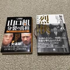 2025年最新】加茂田重政の人気アイテム - メルカリ