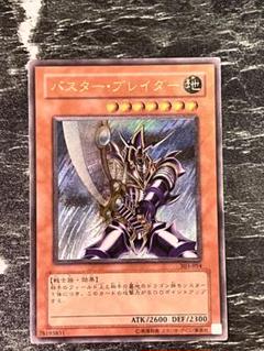 2025年最新】バスター ブレイダー レリーフの人気アイテム