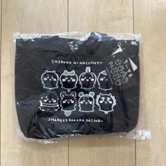 ちいかわ しまむら ミニトート 白目
