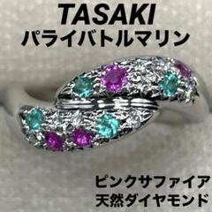 JF365★最高級 TASAKI パライバ PS ダイヤ プラチナ リング 鑑付 最終交渉可JF365☆最高級 TASAKI パライバ PS ダイヤ リング 鑑