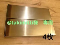 【3枚セット】IGT用ハーフユニット　穴無し　リッドトレー　本州送料込　純正廃版 楽天市場】スノーピーク igt トレー ハーフの通販