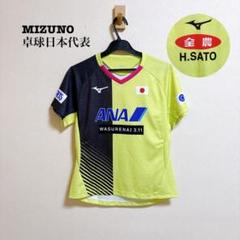 2025年最新】mizuno 卓球 日本代表の人気アイテム - メルカリ