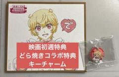 箱根有基　缶バッジ　ムビチケ　特典 美男高校地球防衛部 ムビチケ 缶バッジ 箱根有基 - メルカリ
