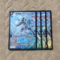 超電磁トワイライトシグマ 初期 - メルカリ