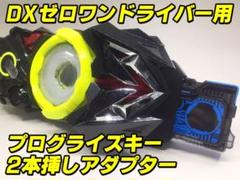 アダプター3点セット