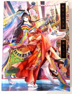 藤ちょこ　藤色巡り　アクリルブロック　仙桃　未開封 Amazon.co.jp: 藤ちょこ イラスト展 藤色巡り アクリルブロック