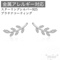 新品　ピアス　葉っぱ　リーフ　スタッドピアス　金アレ対応　ニッケルフリー　可愛い
