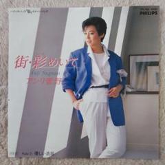 アンリ菅野 / SHINING WAVE COCONUTS DISK WEBSTORE / アンリ菅野 (ANLI SUGANO) / SHINING