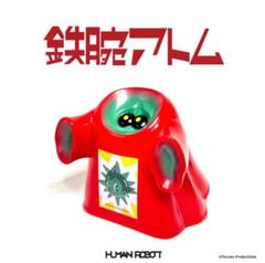 鉄腕アトム Astro Boy ヒューマンロボット ゴースティー ソフビ