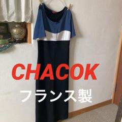 2025年最新】chacok ワンピースの人気アイテム - メルカリ