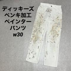 Dickies ディッキーズ ペンキ加工ダブルニーペインターパンツ