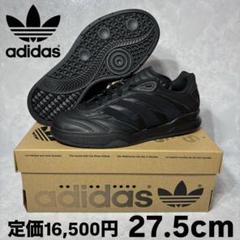 adidas アディダス コパムンディアル　28㎝　美品 adidas アディダス コパムンディアル 28cm