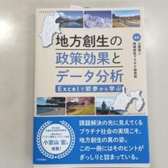 2025年最新】Excelで学ぶ産業連関分析の人気アイテム - メルカリ