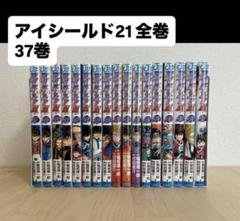 アイシールド21 全巻 37巻 セット売り