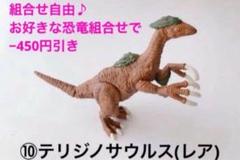 アニア　恐竜　大量セット　ティラノサウルス　テリジノサウルス　マンモス　ラプトル アニア 新しい恐竜が登場! AA-06 決戦!恐竜大乱闘セット テリ