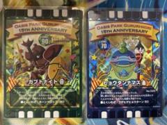 カード迷路ぐるり森大冒険　オアシスパーク15周年 2枚セット m42125089345_1.jpg?1735662540