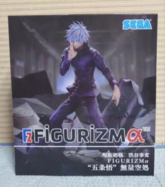 呪術廻戦 FIGURIZM 五条悟フィギュア未開封 Amazon.co.jp: セガ 呪術廻戦 FIGURIZM 五条悟 フィギュア