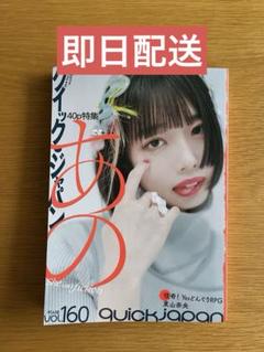 未開封新品 激レア 2023年 オリジナルリリース盤 あの (志水彩乃